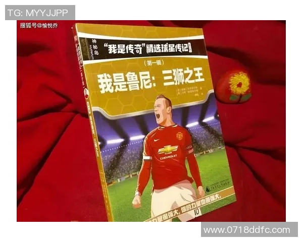 法国足球明星亨特的传奇生涯与对足球的热爱探索